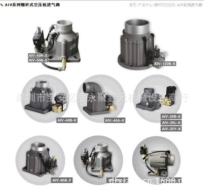 【供应 复盛 空压机配件(进气阀)SA37】价格,厂家,图片,风机设备配件,深圳市宝安区福永聚鑫元机械设备商行-